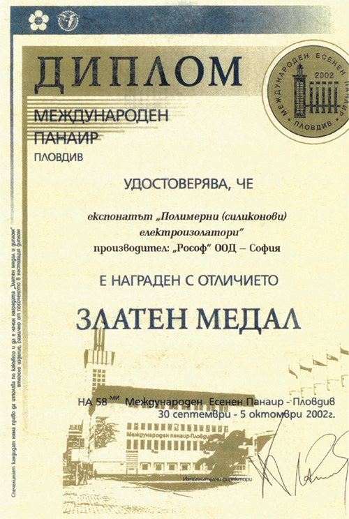Plovdiv Fair Certificate